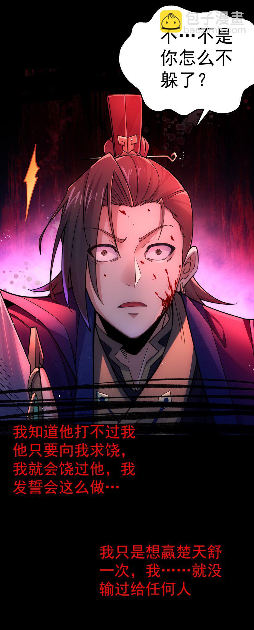 第5话 公主苏醒(1/2)-第6话