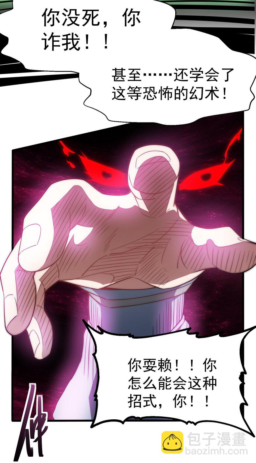 第5话 公主苏醒(1/2)-第6话