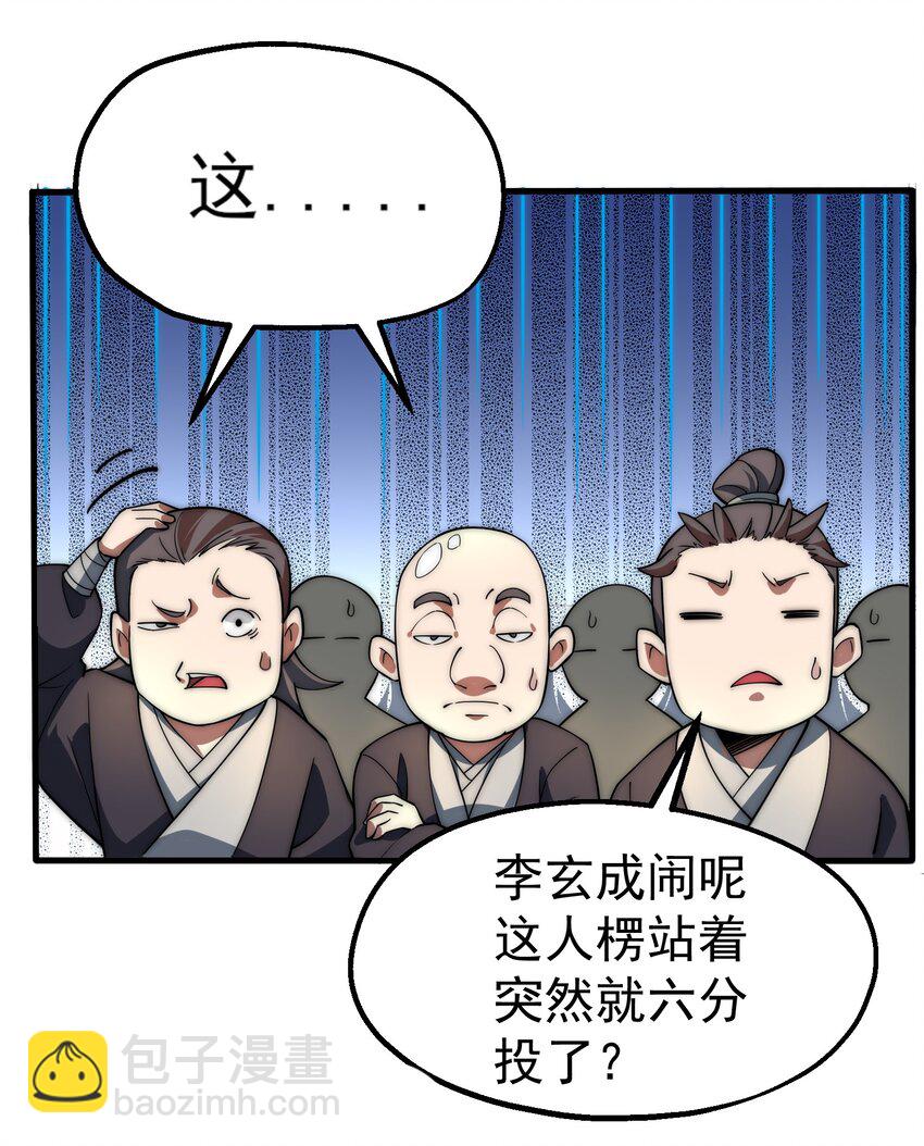 第5话 公主苏醒(1/2)-第6话