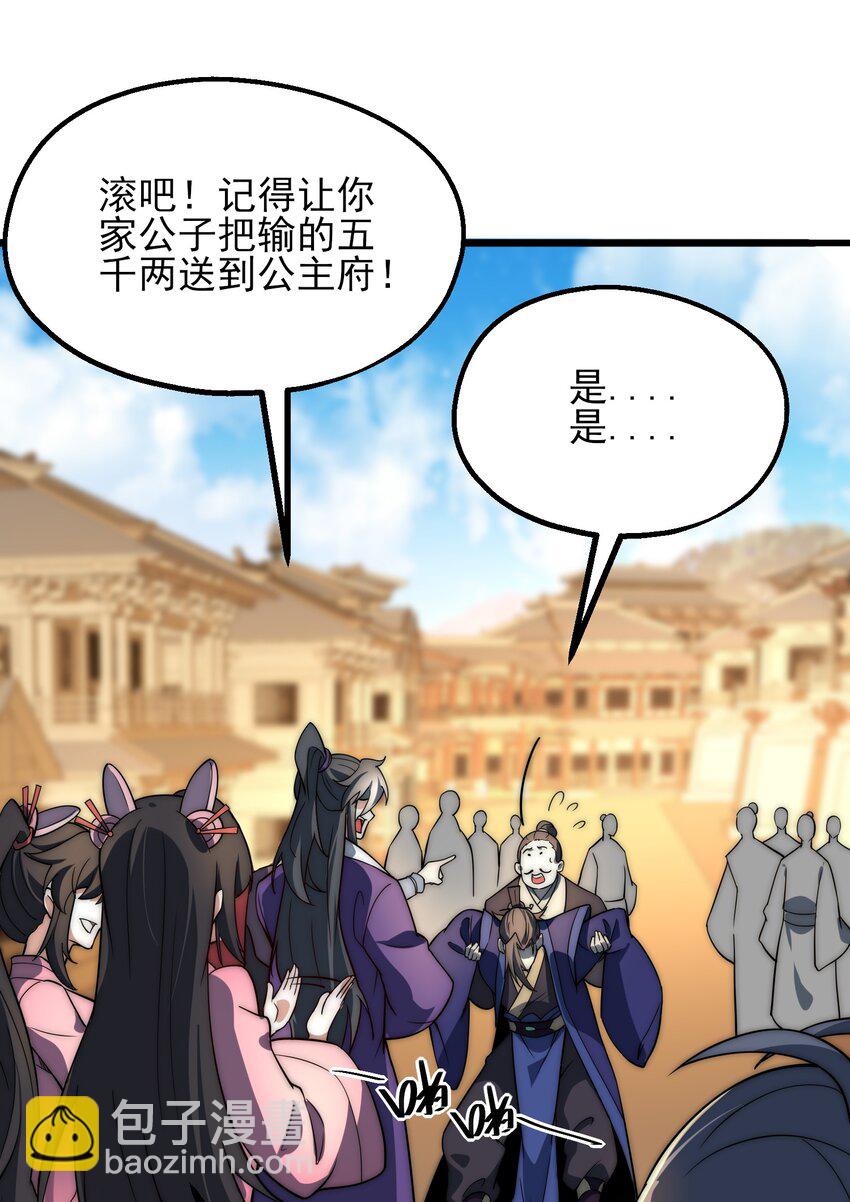 第5话 公主苏醒(1/2)-第6话