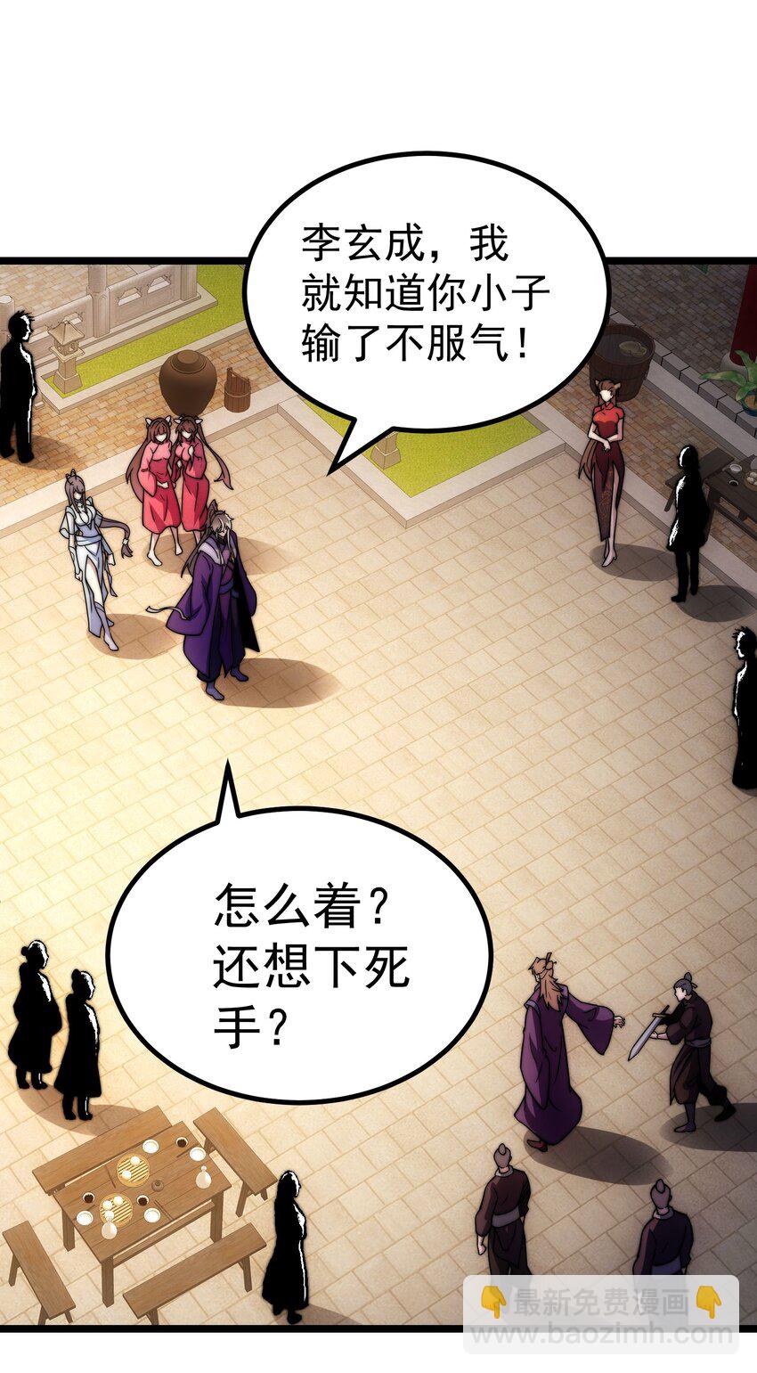 第5话 公主苏醒(1/2)-第6话