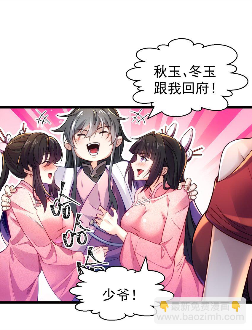 第5话 公主苏醒(1/2)-第6话