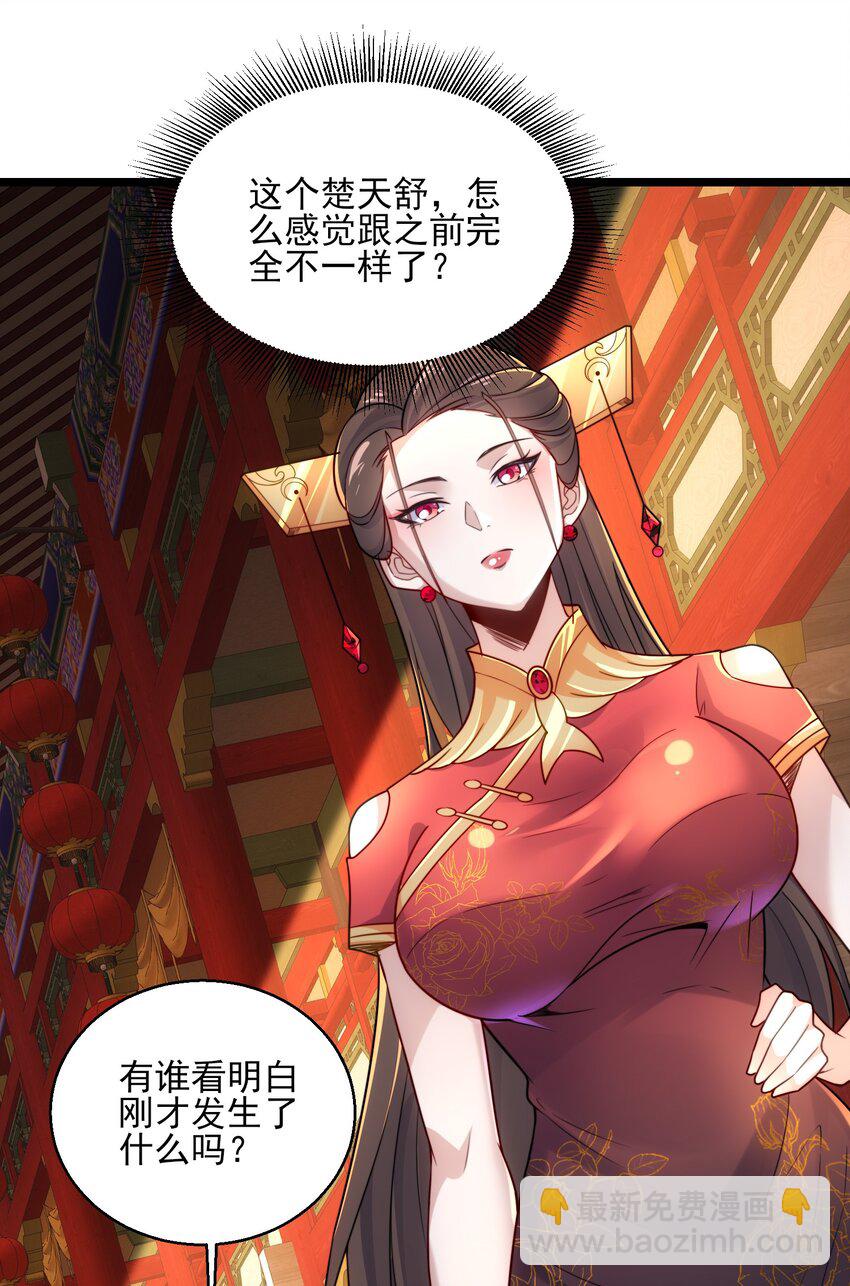 第5话 公主苏醒(1/2)-第6话