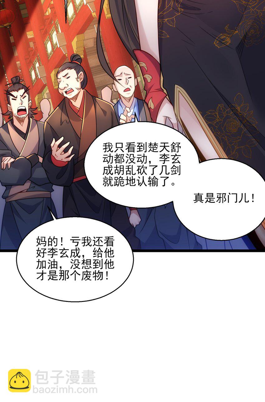 第5话 公主苏醒(1/2)-第6话