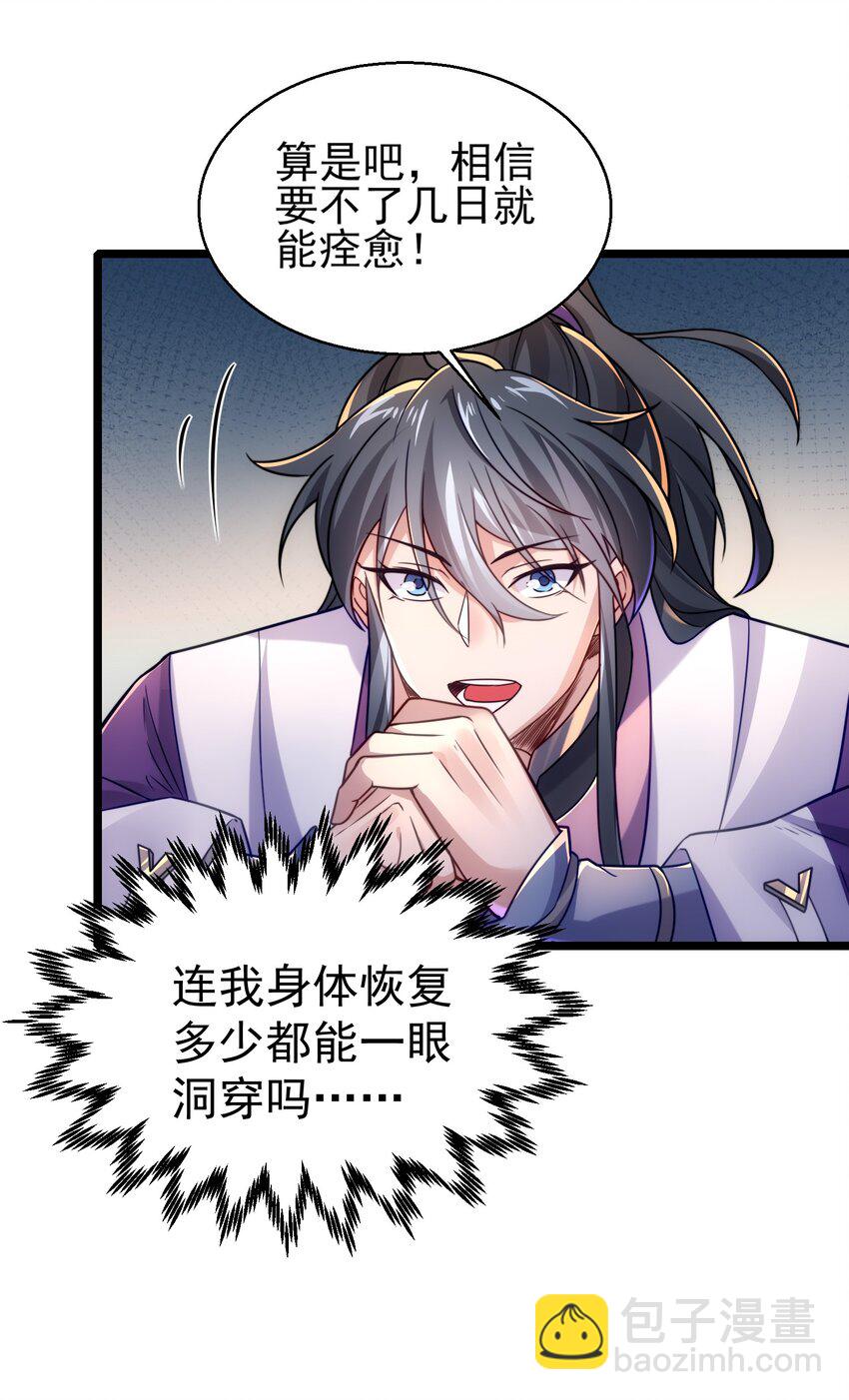 第5话 公主苏醒(1/2)-第6话