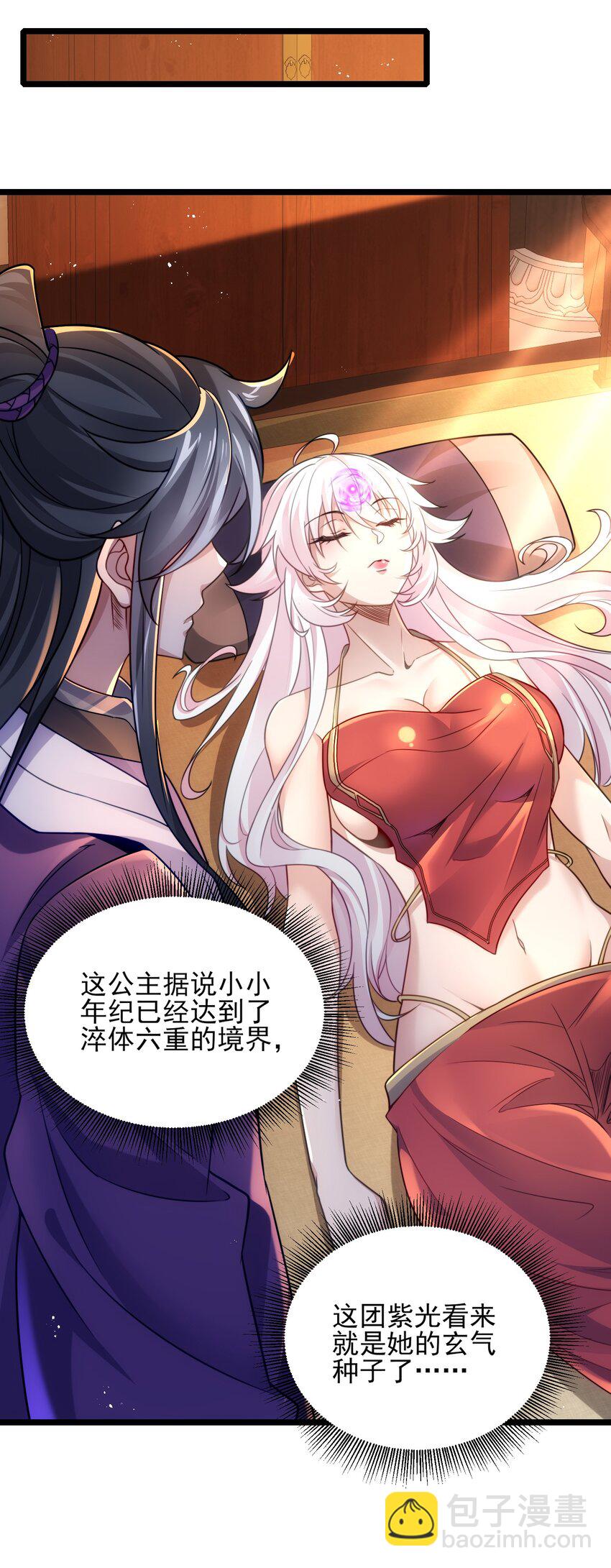 第5话 公主苏醒(1/2)-第6话