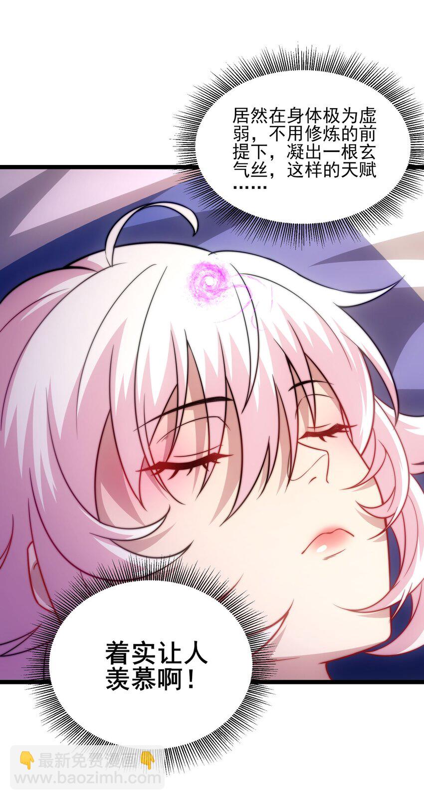 第5话 公主苏醒(1/2)-第6话