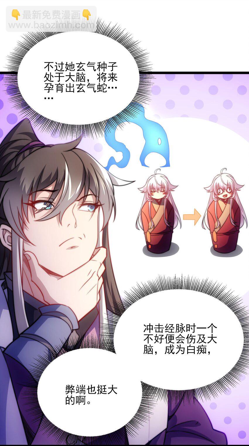 第5话 公主苏醒(1/2)-第6话