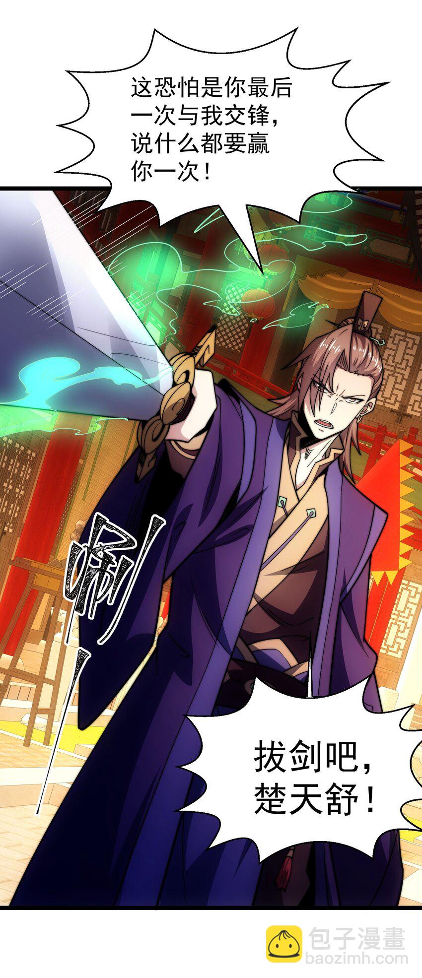 第5话 公主苏醒(1/2)-第6话