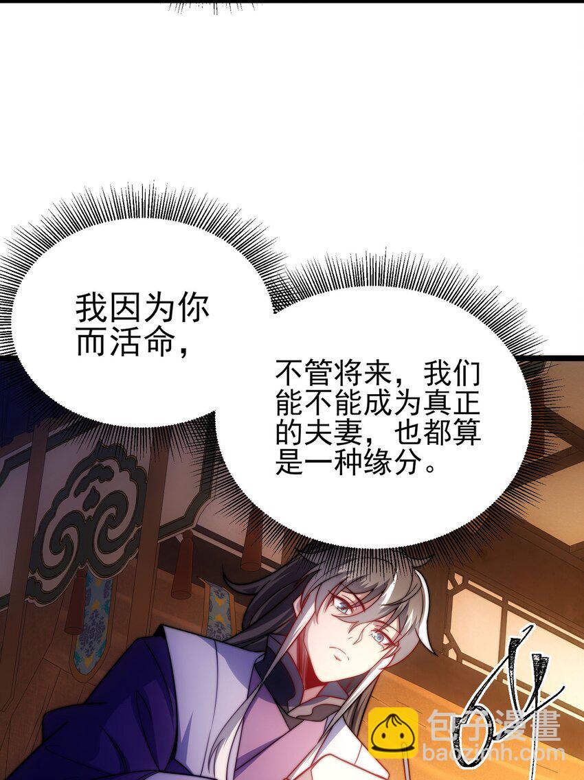 第5话 公主苏醒(1/2)-第6话