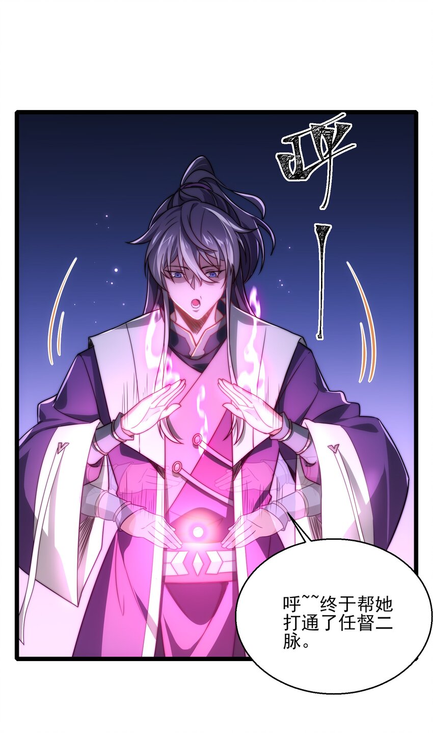 第5话 公主苏醒(1/2)-第6话