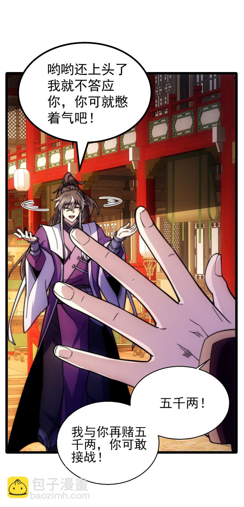 第5话 公主苏醒(1/2)-第6话