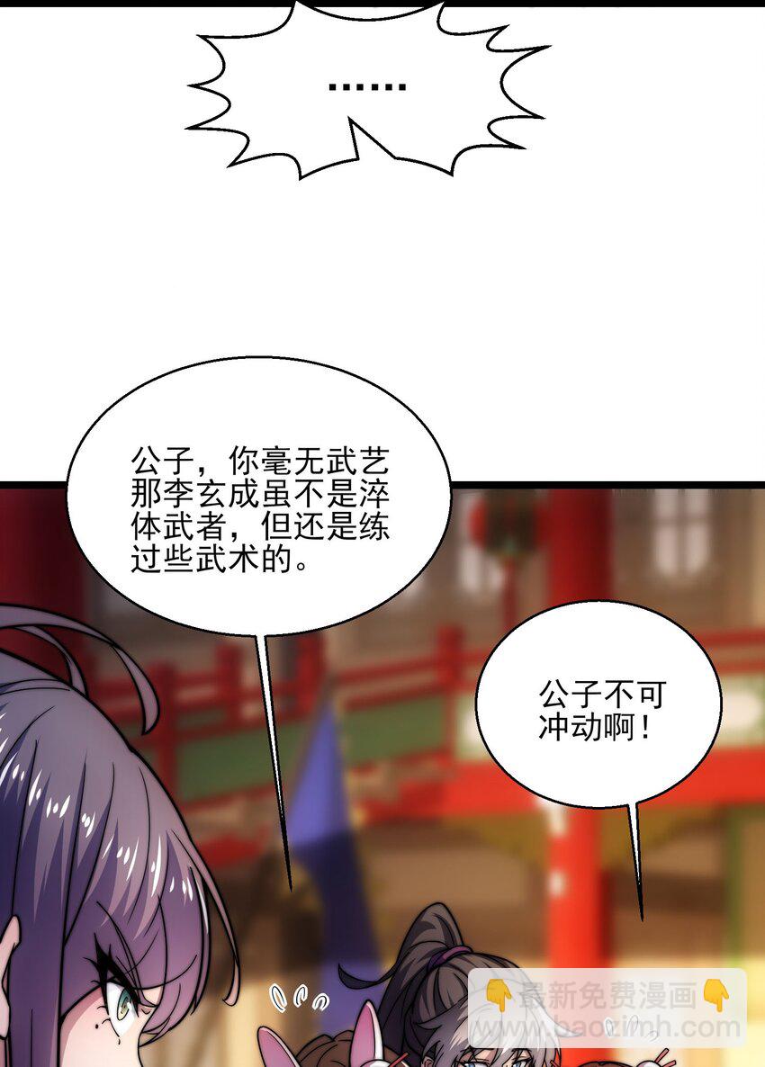 第5话 公主苏醒(1/2)-第6话