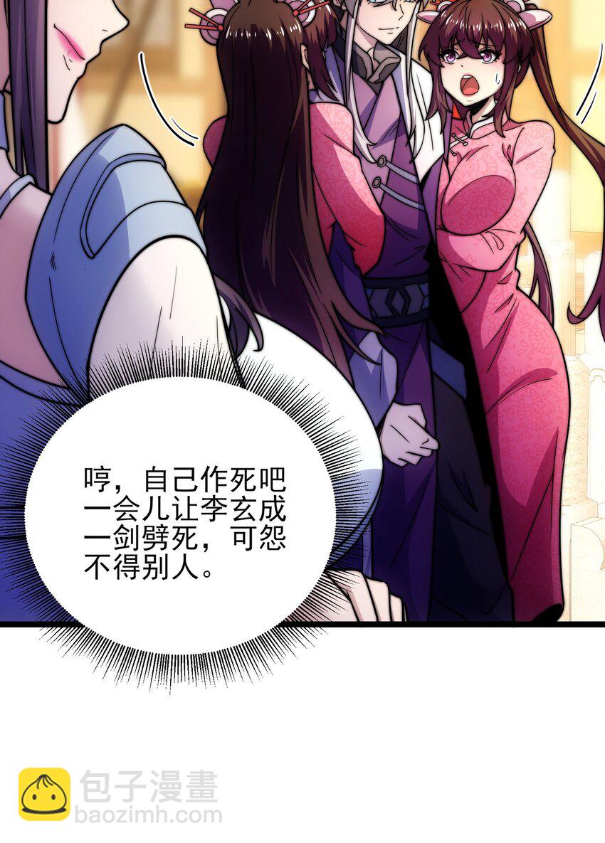 第5话 公主苏醒(1/2)-第6话