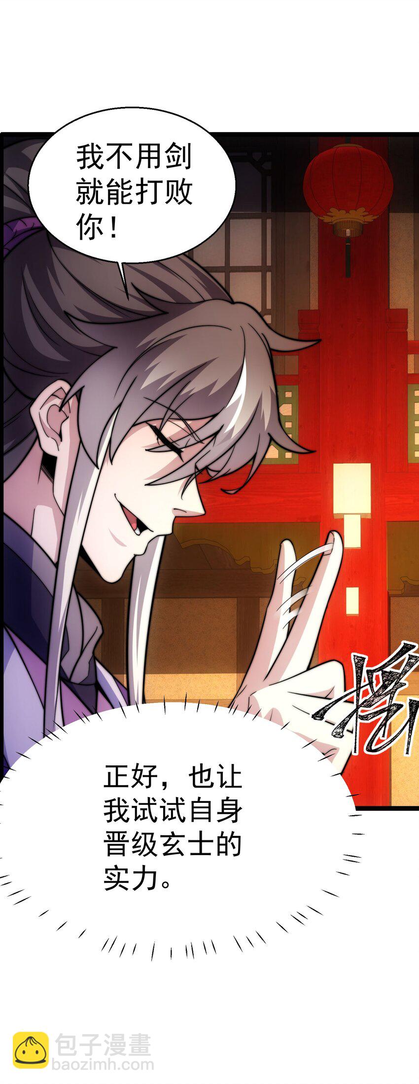 第5话 公主苏醒(1/2)-第6话