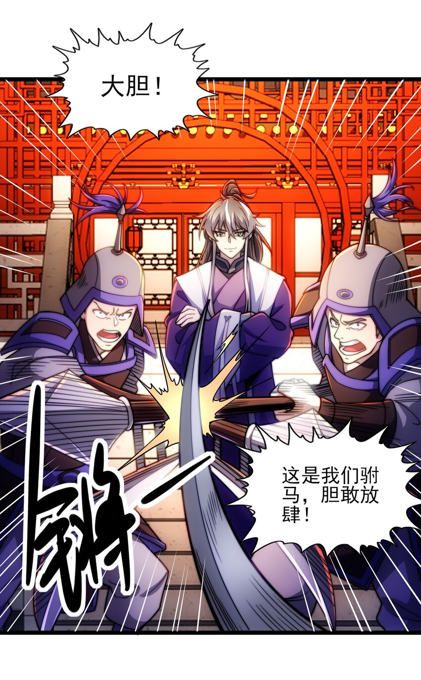 第6话 比试作诗(1/2)-第8话