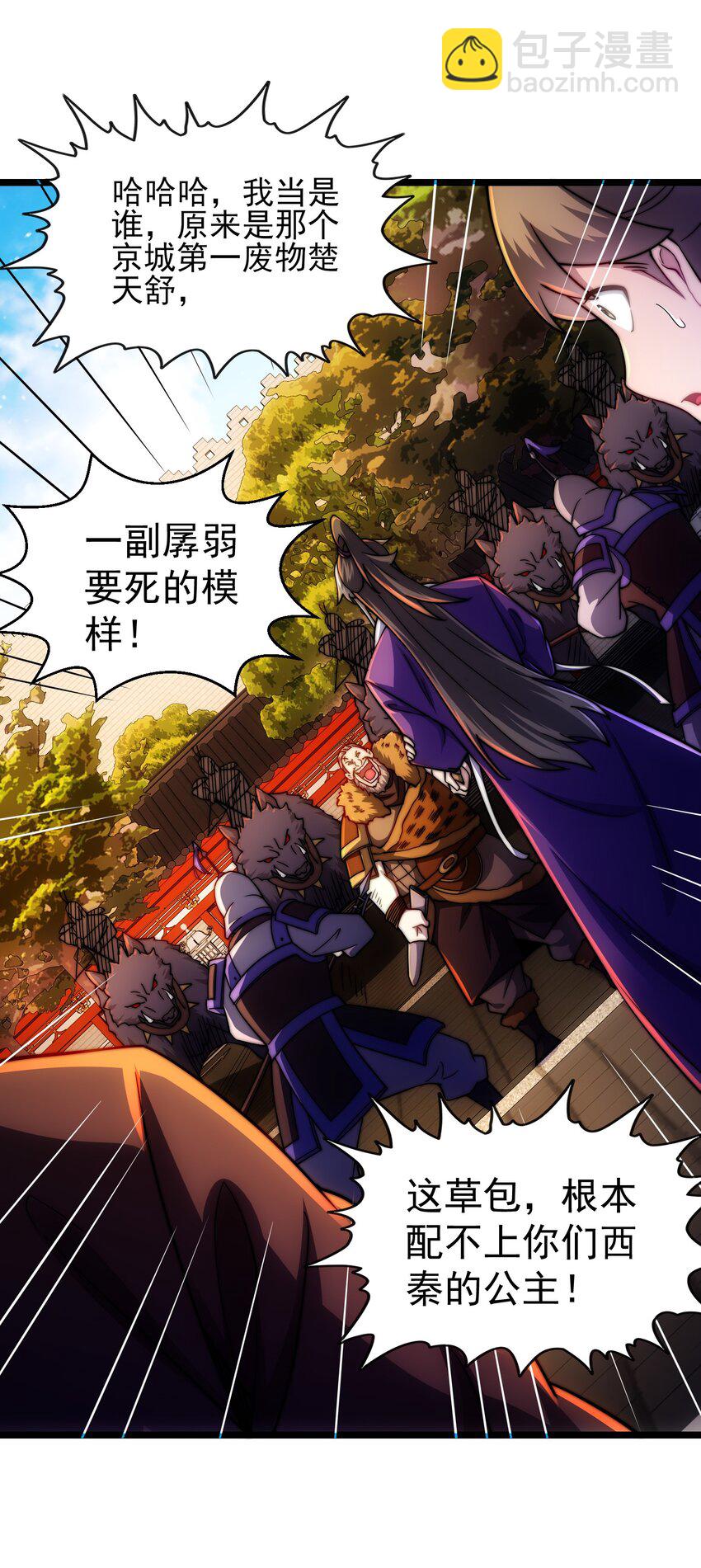 第6话 比试作诗(1/2)-第8话