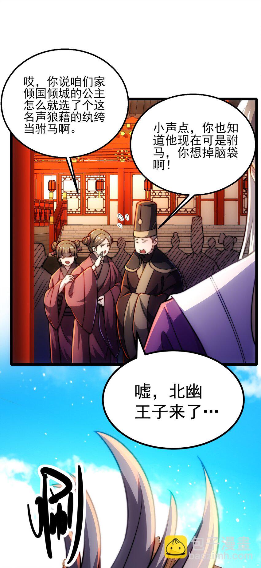 第6话 比试作诗(1/2)-第8话