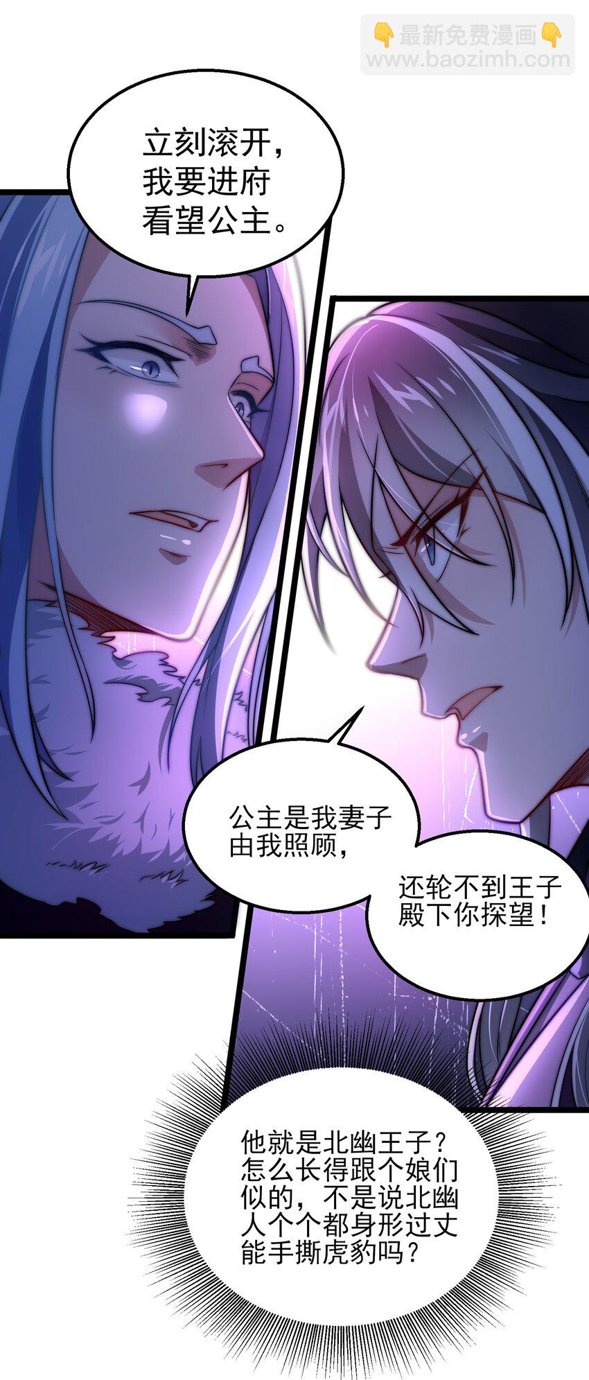 第6话 比试作诗(1/2)-第8话