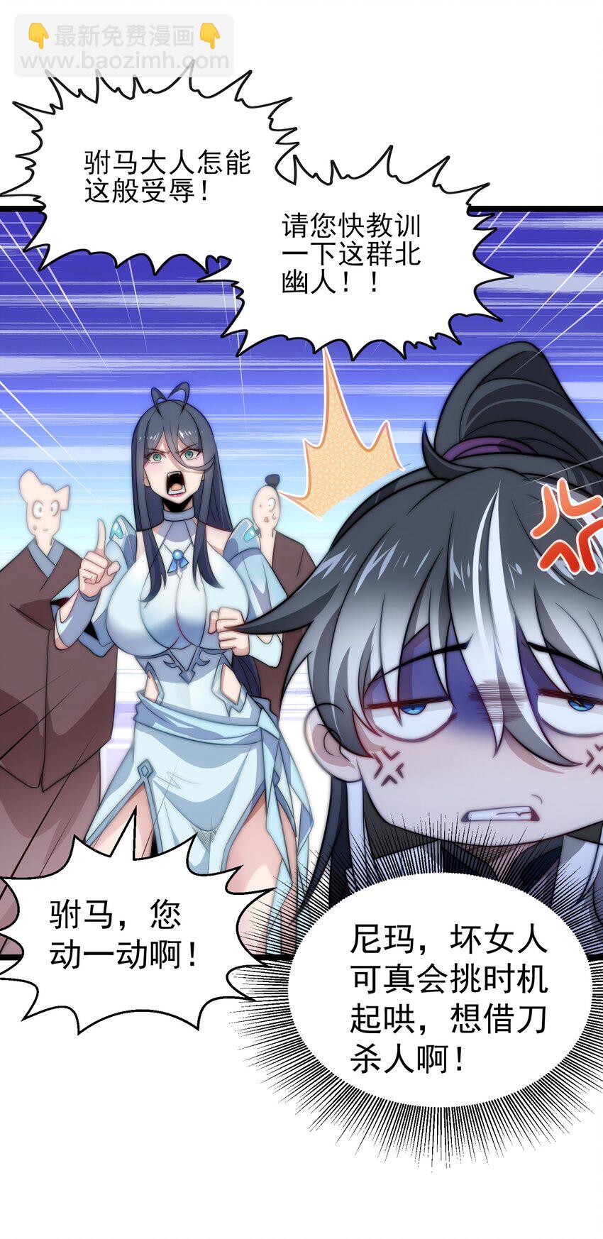 第6话 比试作诗(1/2)-第8话