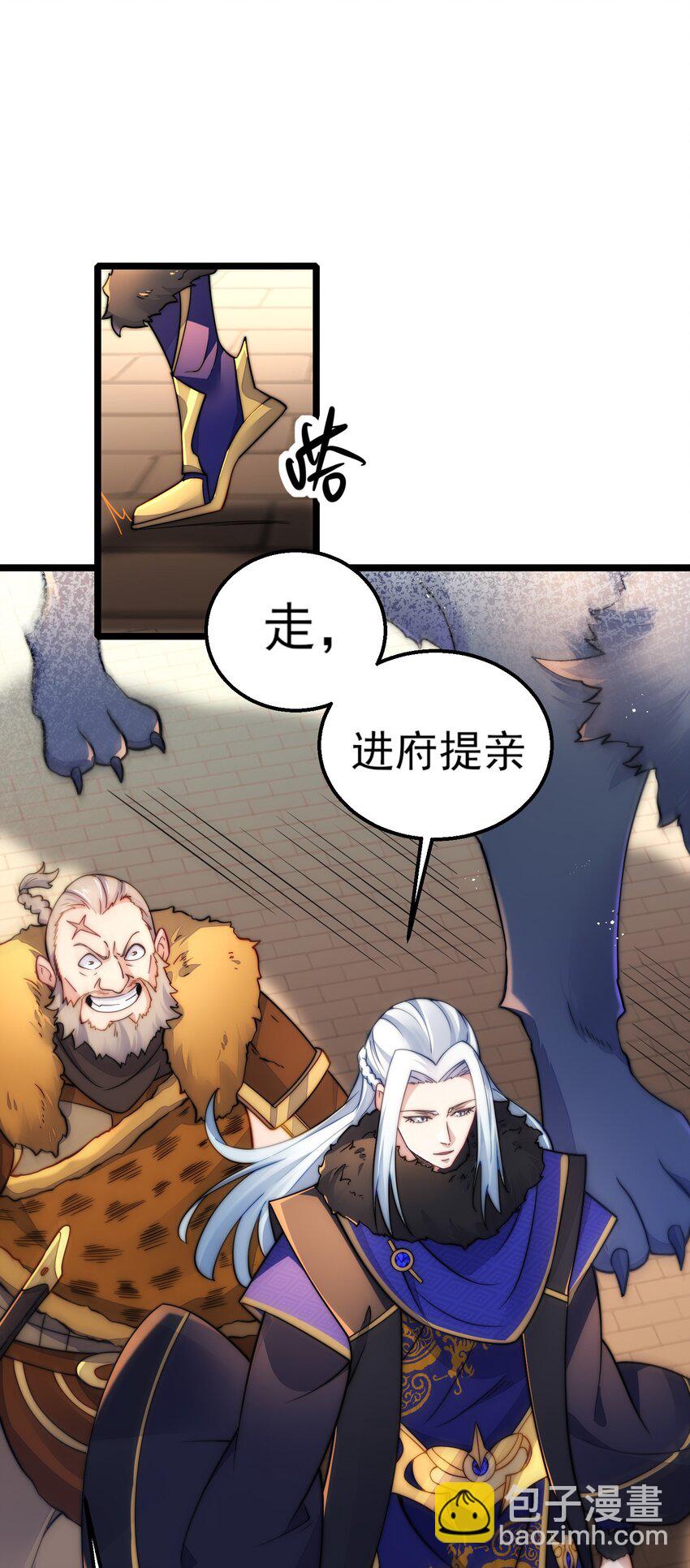 第6话 比试作诗(1/2)-第8话