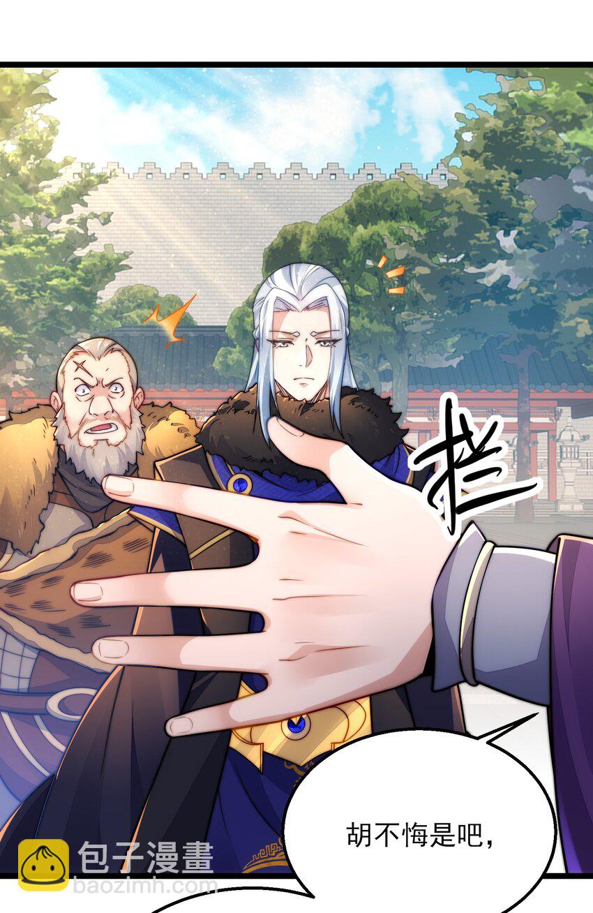 第6话 比试作诗(1/2)-第8话