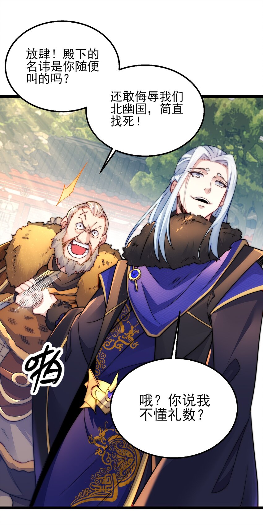 第6话 比试作诗(1/2)-第8话