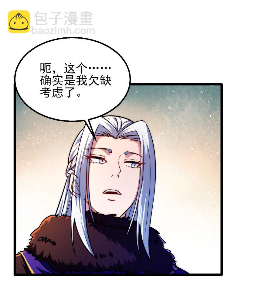 第6话 比试作诗(1/2)-第8话