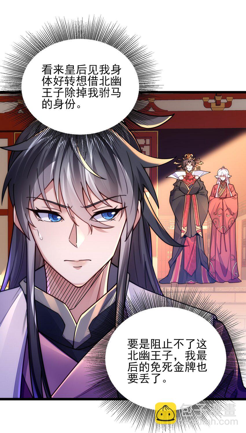 第6话 比试作诗(1/2)-第8话