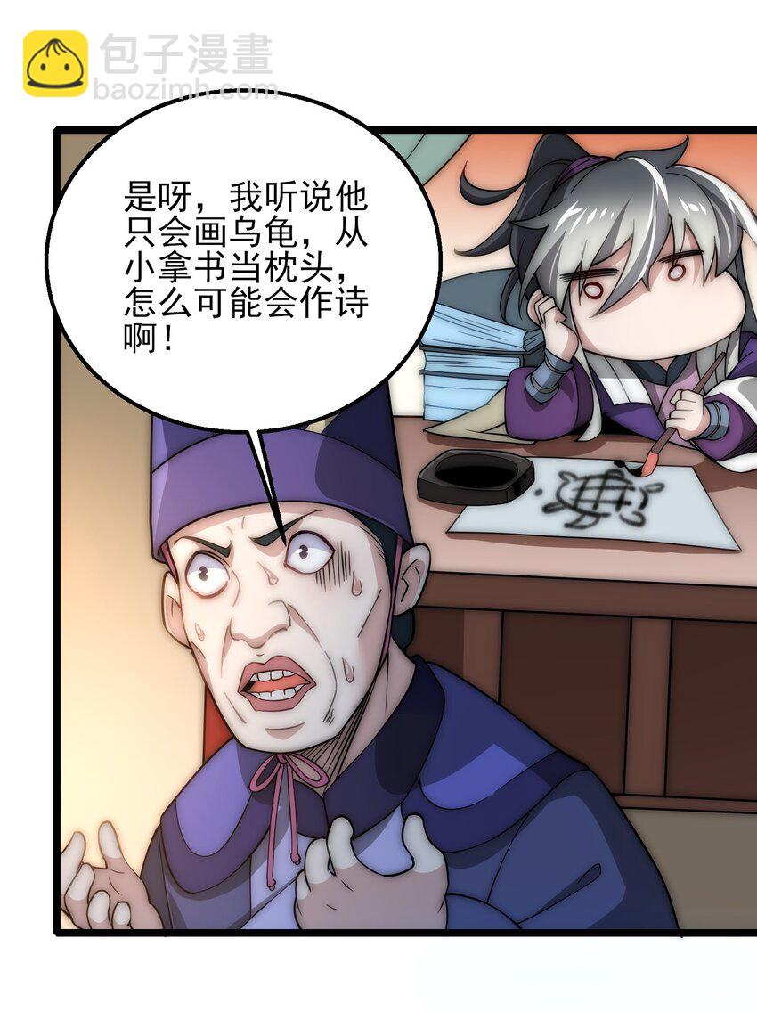 第6话 比试作诗(1/2)-第8话