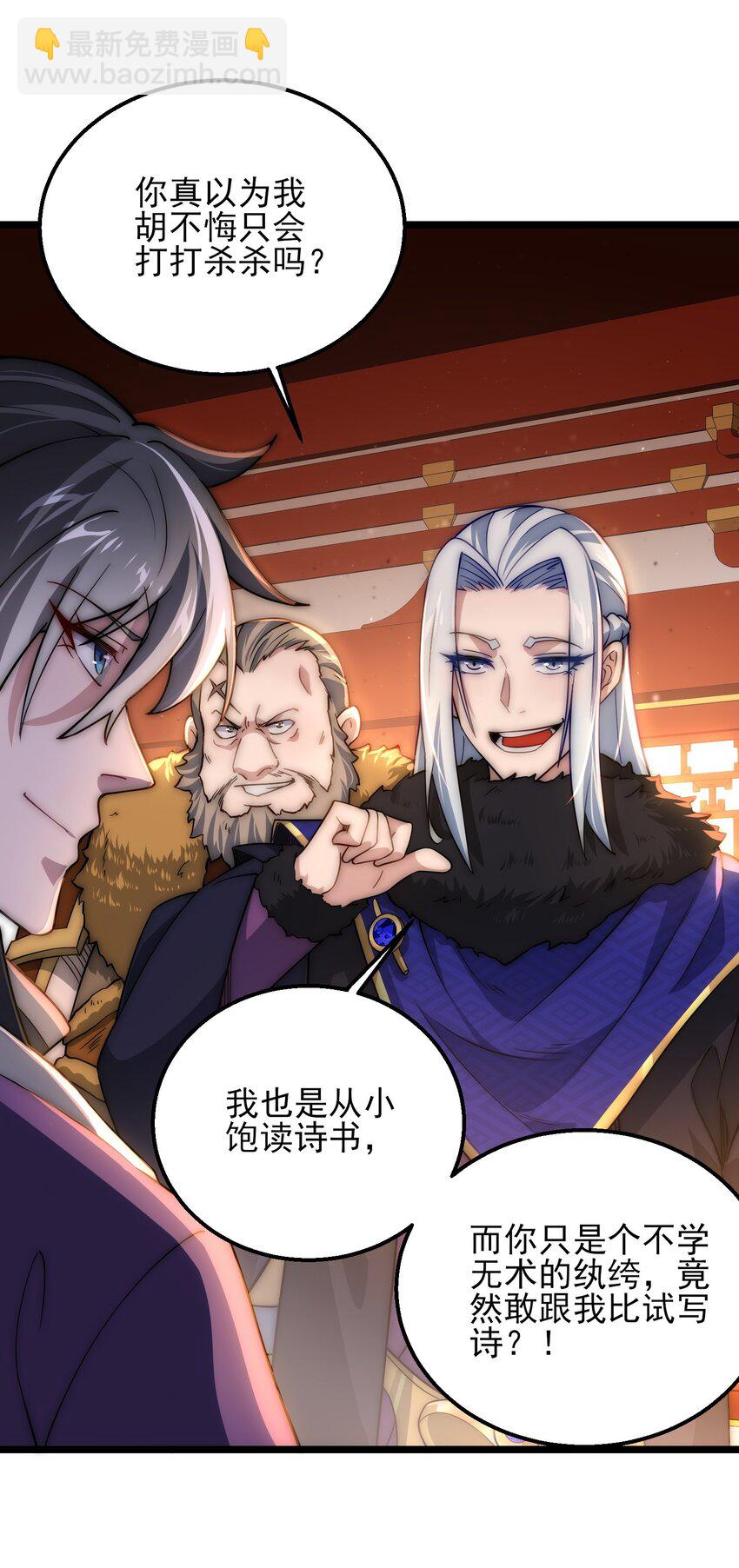 第6话 比试作诗(1/2)-第8话