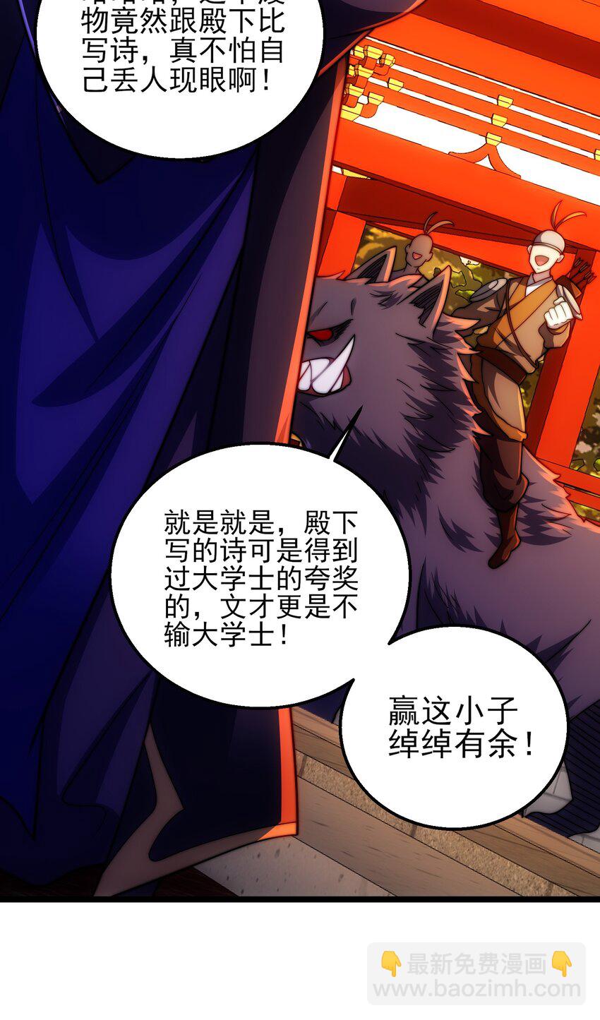 第6话 比试作诗(1/2)-第8话