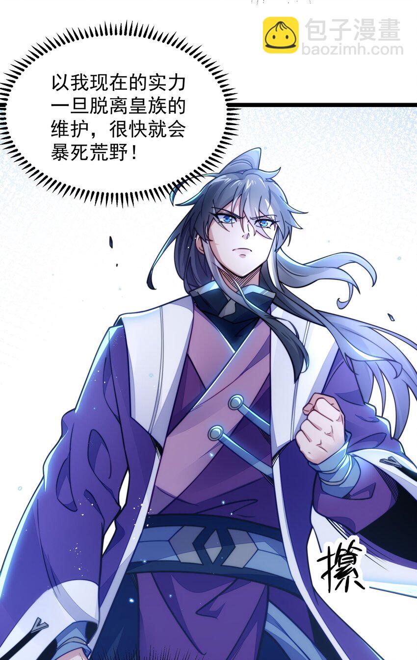 第6话 比试作诗(1/2)-第8话