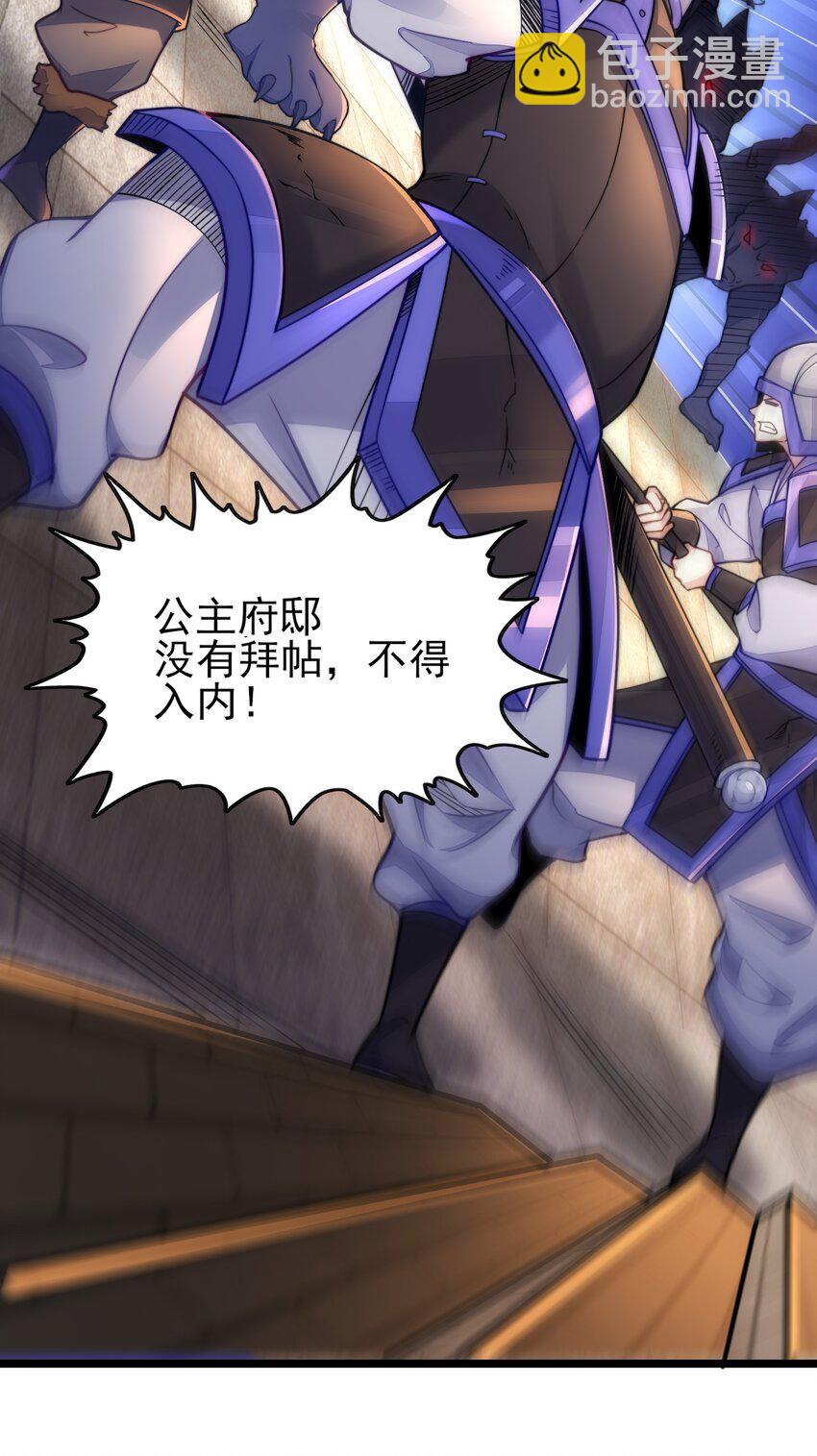 第6话 比试作诗(1/2)-第8话