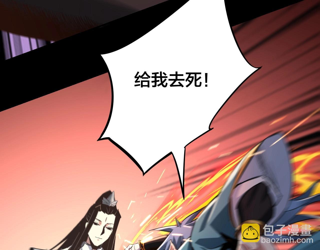 我！天命大反派（隔週雙更） - 第2話 天命值！(3/4) - 5