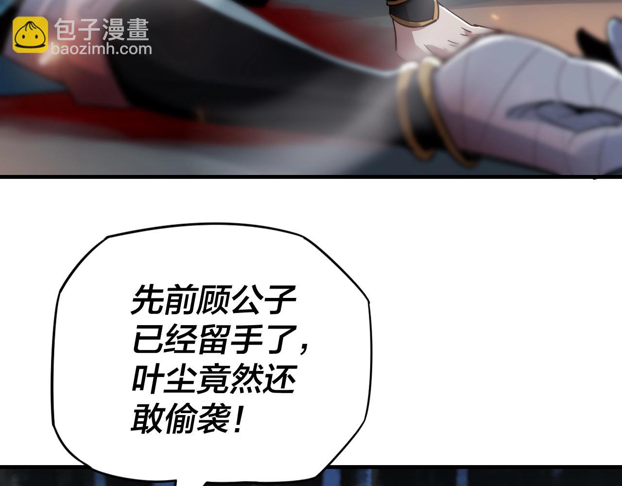 我！天命大反派（隔週雙更） - 第2話 天命值！(3/4) - 8