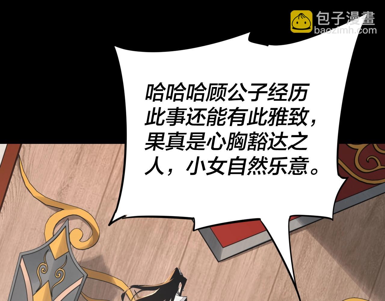 我！天命大反派（隔週雙更） - 第2話 天命值！(3/4) - 1