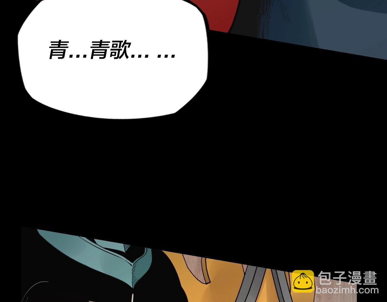 我！天命大反派（隔週雙更） - 第2話 天命值！(3/4) - 4