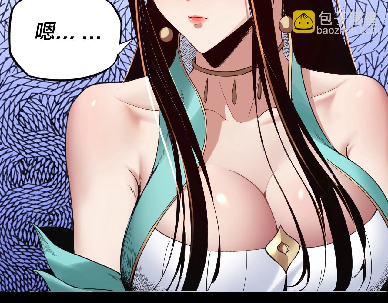 我！天命大反派（隔週雙更） - 第2話 天命值！(3/4) - 1