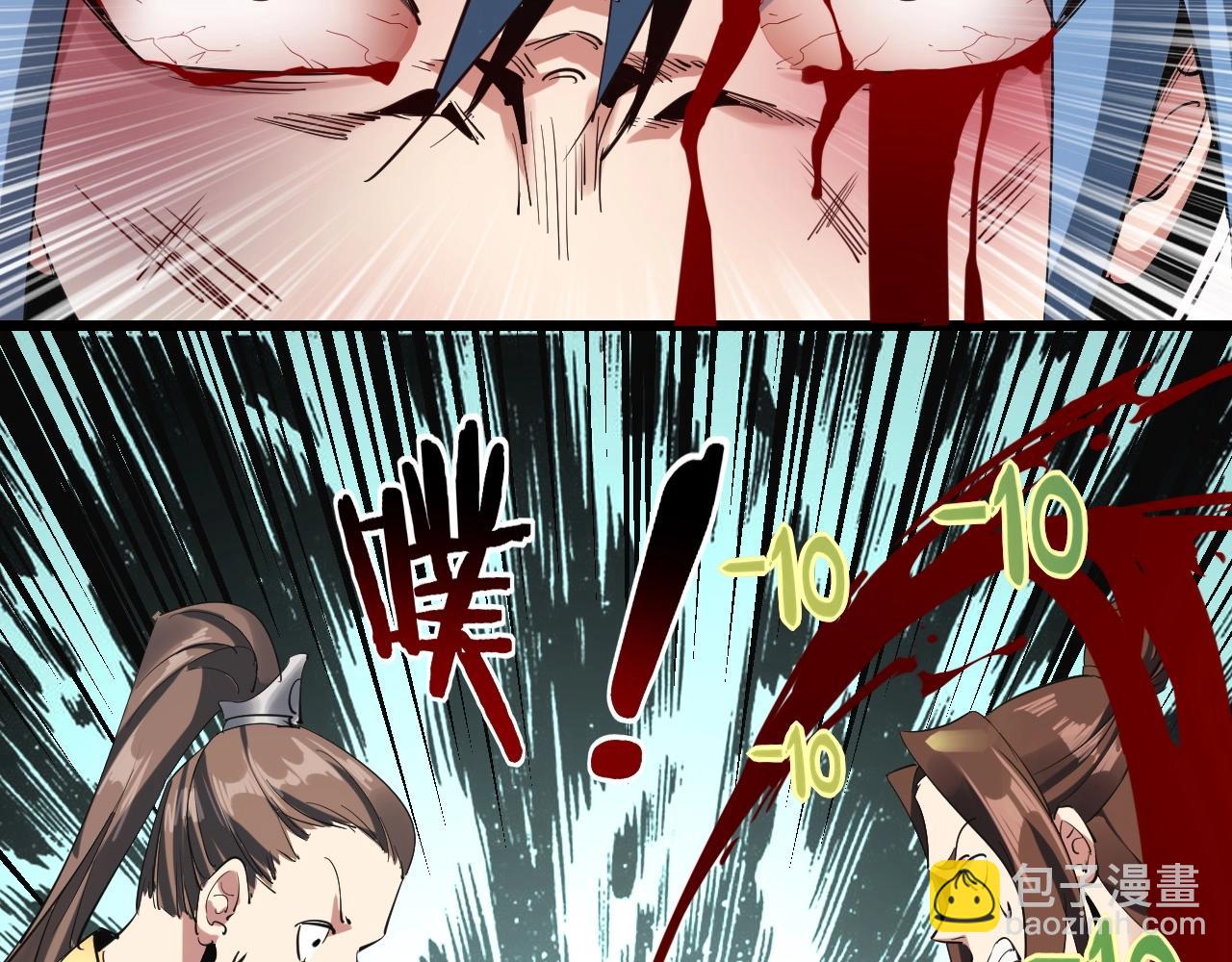 我！天命大反派（隔週雙更） - 第2話 天命值！(3/4) - 3