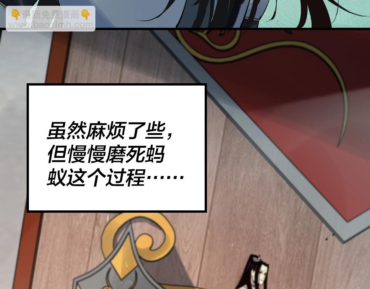 我！天命大反派（隔週雙更） - 第2話 天命值！(3/4) - 3