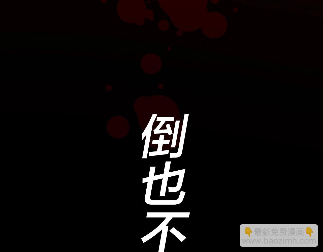 我！天命大反派（隔週雙更） - 第2話 天命值！(4/4) - 2