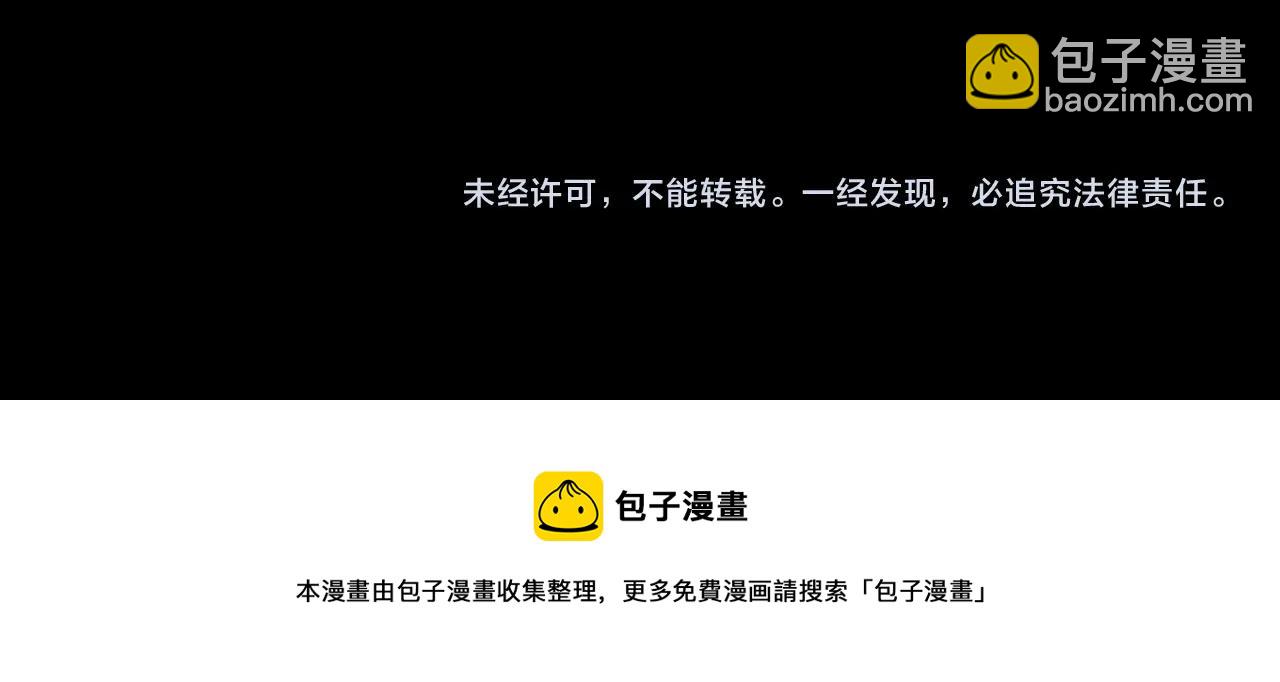 我！天命大反派（隔週雙更） - 第2話 天命值！(4/4) - 2