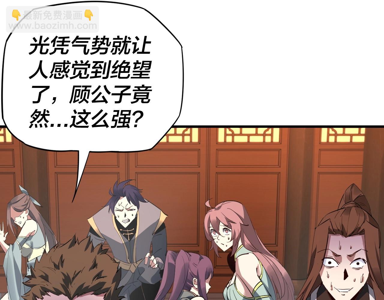 我！天命大反派（隔週雙更） - 第2話 天命值！(2/4) - 7