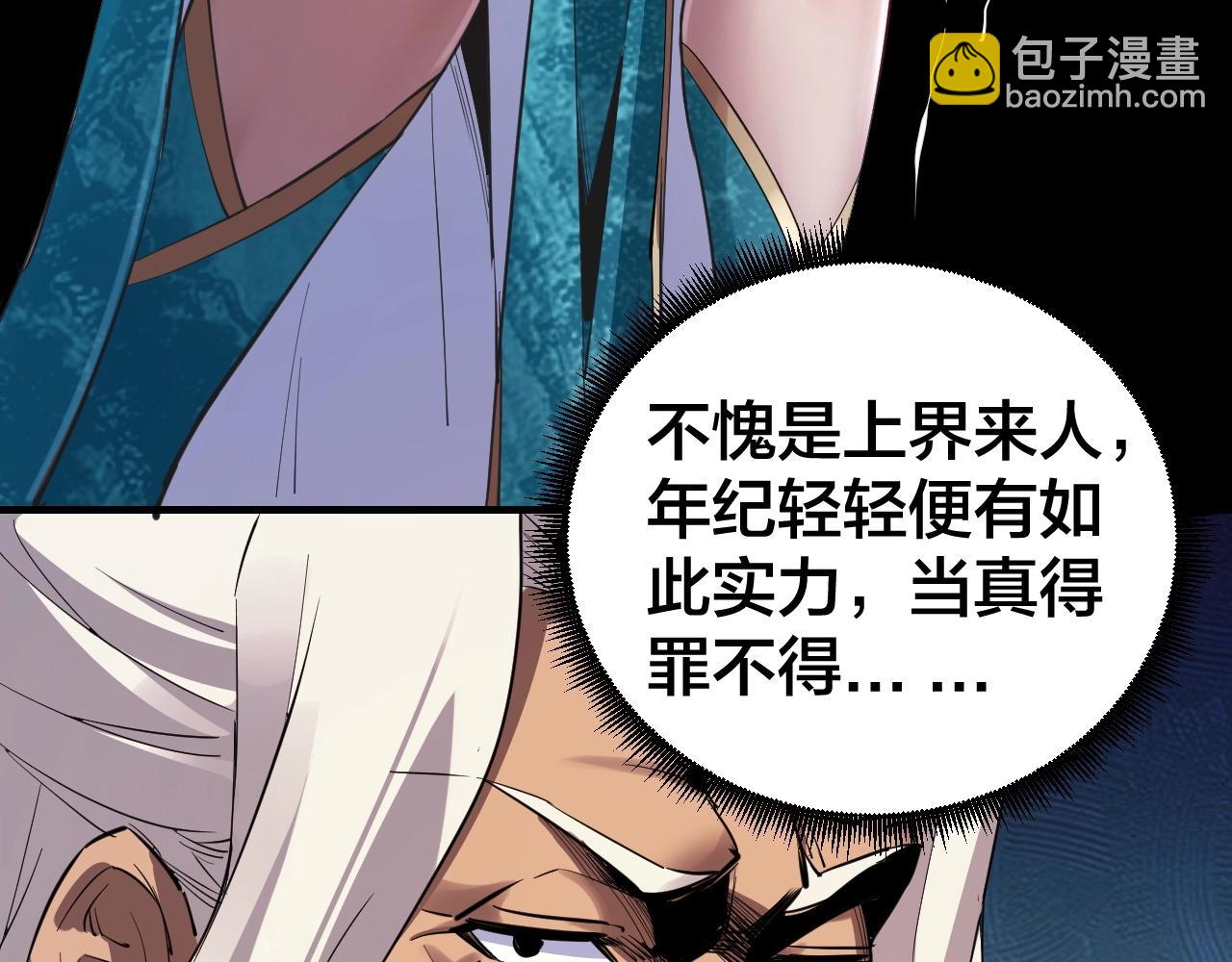 我！天命大反派（隔週雙更） - 第2話 天命值！(2/4) - 5