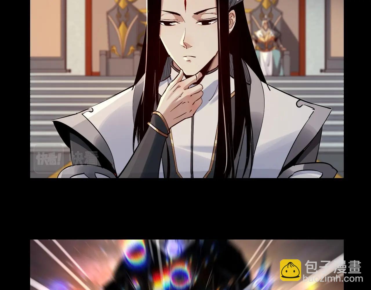 我！天命大反派（隔週雙更） - 第2話 天命值！(2/4) - 4