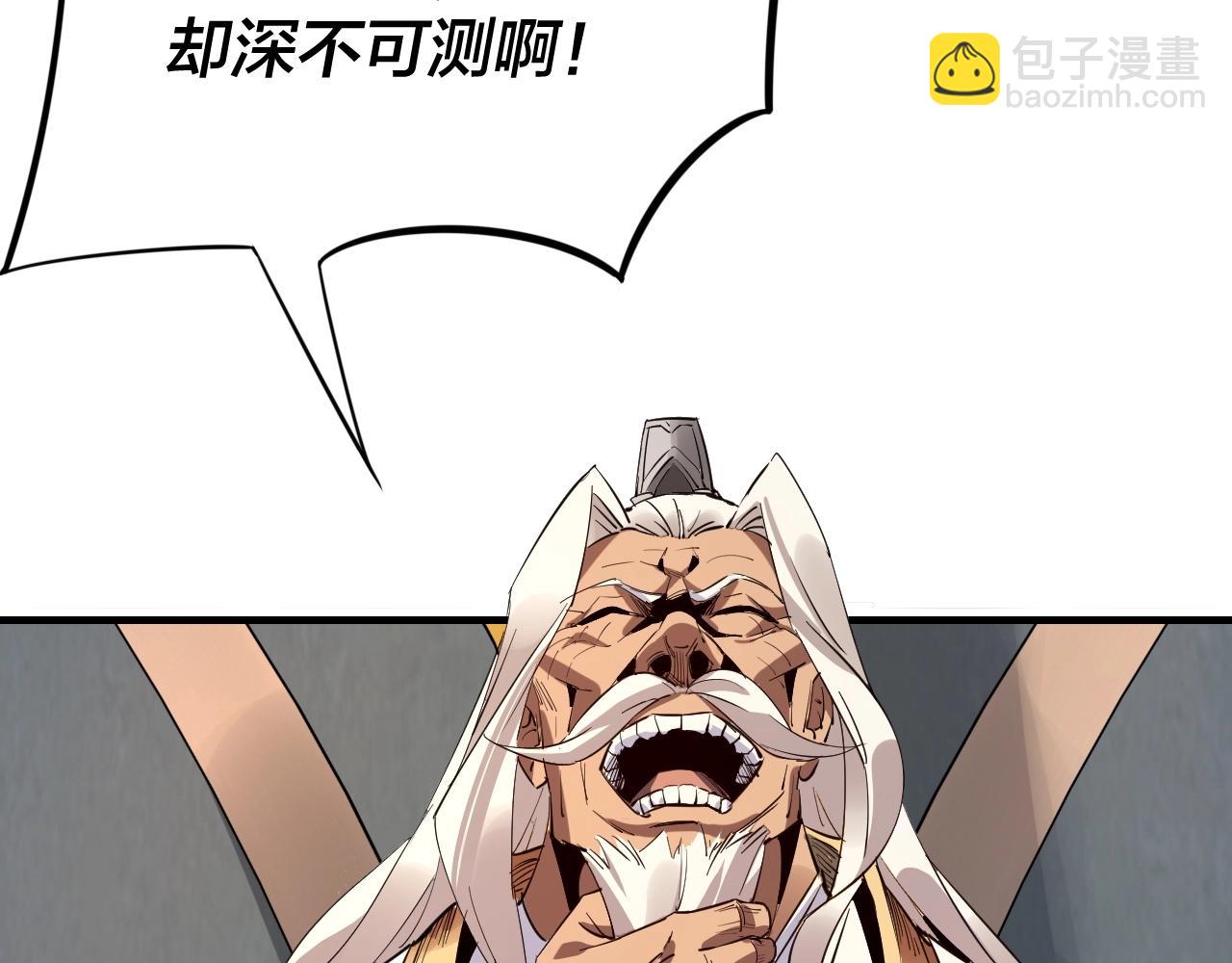 我！天命大反派（隔週雙更） - 第2話 天命值！(2/4) - 1