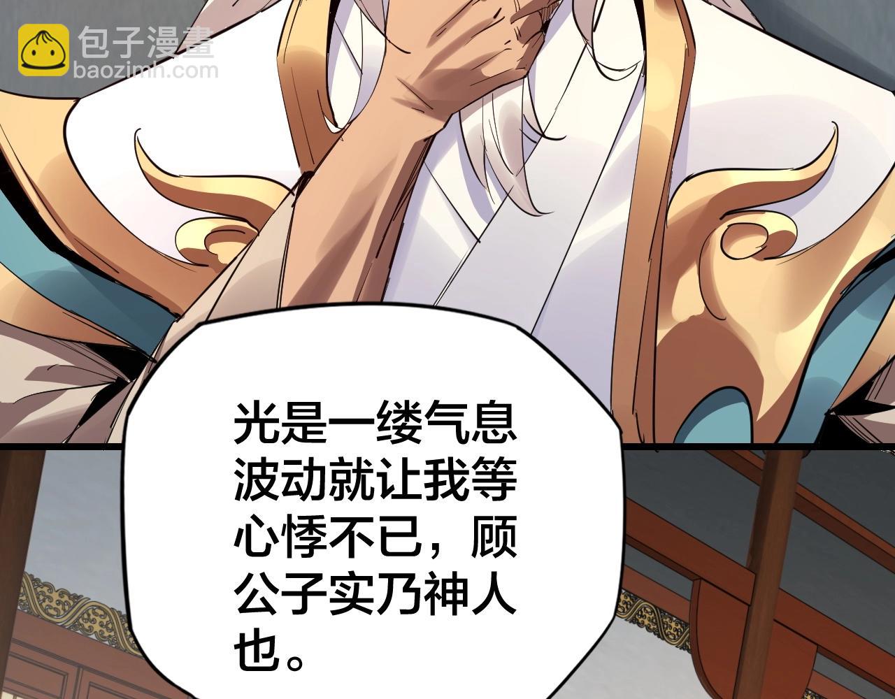 我！天命大反派（隔週雙更） - 第2話 天命值！(2/4) - 2