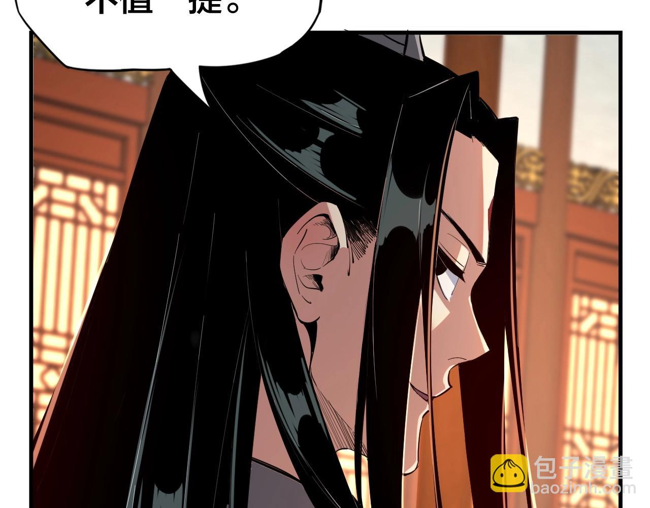 我！天命大反派（隔週雙更） - 第2話 天命值！(2/4) - 6