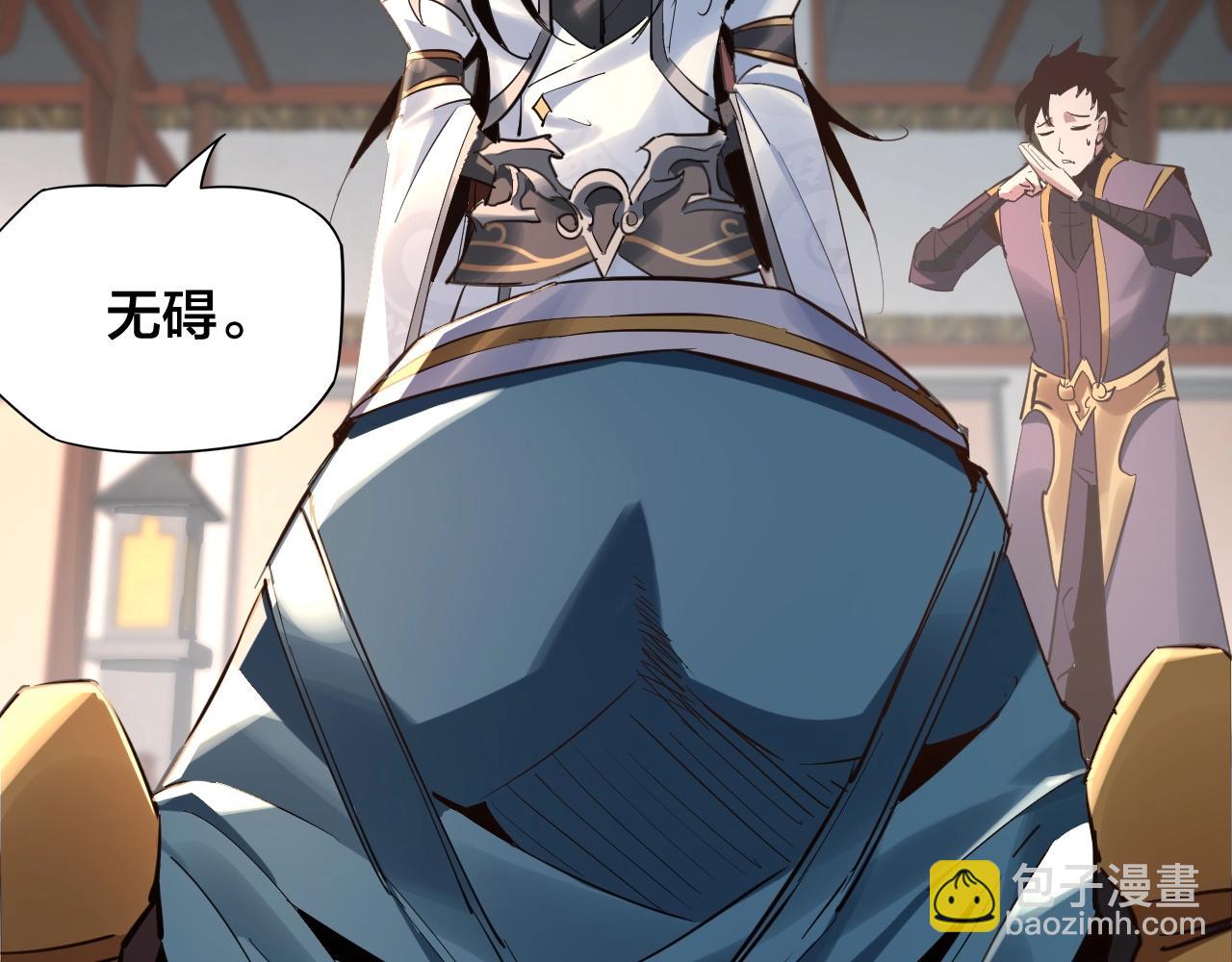 我！天命大反派（隔週雙更） - 第2話 天命值！(2/4) - 1